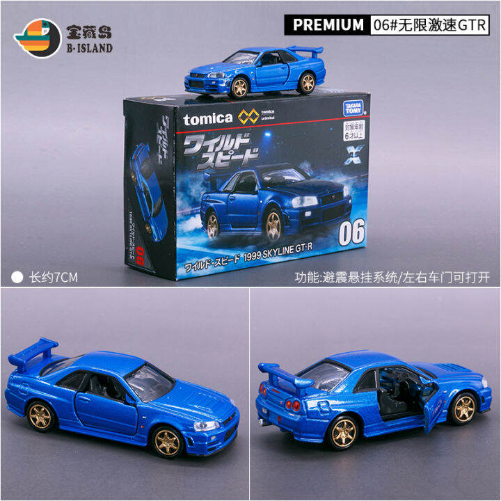 tomica-tomica-โมเดลรถโลหะผสมกล่องดำไม่จำกัดความเร็ว03-โตโยต้าความเร็ว06-เส้นขอบฟ้า-gt-r