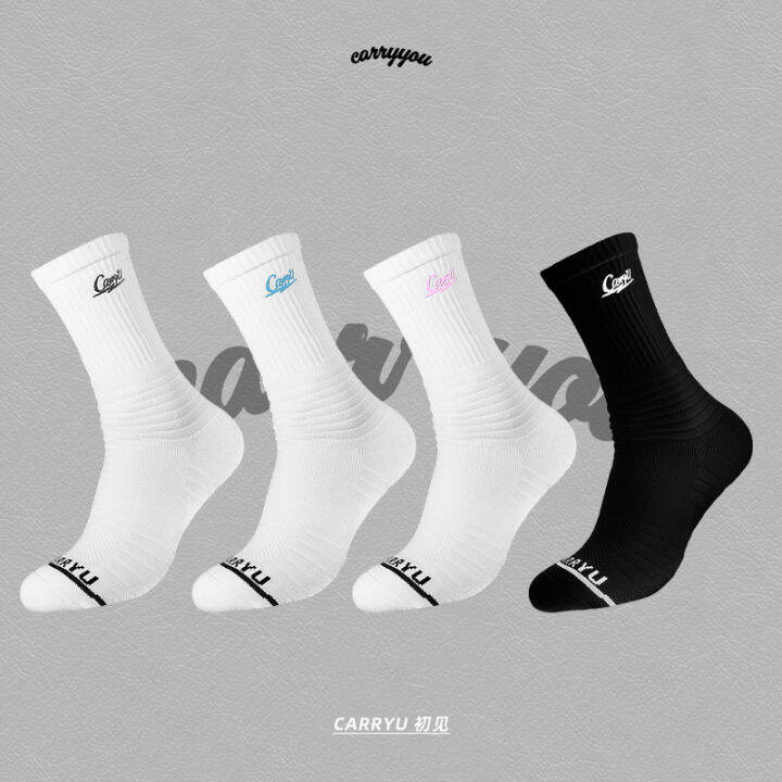 Carryu Socks Basketball Socks Long Tube Men and Teenagers Pure White
