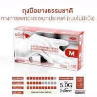 ซาโตรี่(กล่องน้ำตาล) ถุงมือยางธรรมชาติแบบไม่มีแป้ง ตอบโจทย์ความต้องการในงานทางด้านการแพทย์ 
และสามารถปกป้องมือจากอันตรายทั่วไปตามมาตรฐานยุโรป PPE CATIII รวมถึงการจัดการงานด้านอาหาร ที่ให้ความรู้สึกสบายและไวต่อการสัมผัสเสมือนผิวหนังชั้นที่ 2 

คุณสมบัติ
•