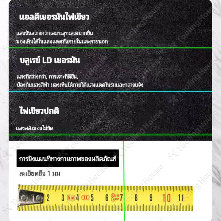 up-จอแสดงผลดิจิตอล-เลเซอร์หาระดับ-เลเซอร์วัดระดับ16-เส้น-รับประกัน-10-ปี-เครื่องวัดระดับเลเซอร์-360-องศา-อุปกรณ์สำหรับปรับระดับ