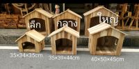 บ้านแมว/บ้านสุนัข/บ้านสัตว์เลี้ยง ไม้สัก