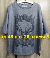 E16.. เสื้อ browse คอกลมกว้างแขนสั้น ทรงปีกค้างคาว เป็นเสื้อตัวยาว สกรีนลายลูกกวางด้านหน้าเสื้อสีเทา งานผ้า Cotton ผสมผ้าฝ้ายมีลายในเนื้อผ้า งานสวยสุภาพสวมใส่สบาย