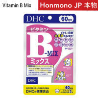 DHC Vitamin B-Mix ดีเอชซี วิตามิน บีรวม 60 วัน B Mix Bミックス60日