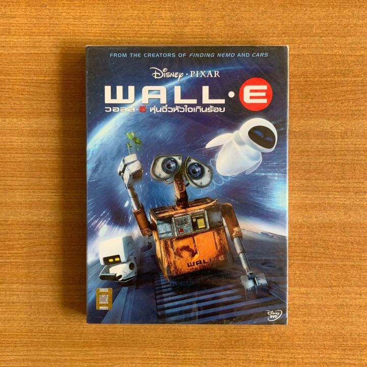 DVD : Wall - E (2008) วอลล์ - อี หุ่นจิ๋วหัวใจเกินร้อย [มือ 1 ปกสวม ...