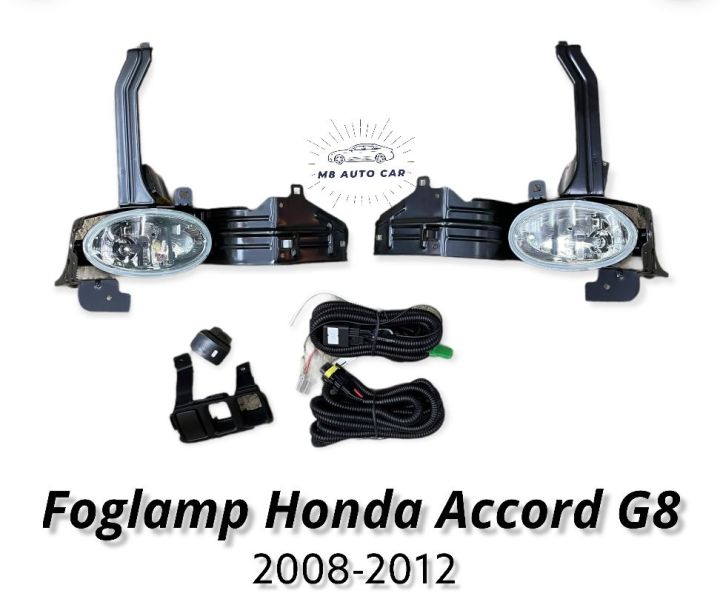 ไฟตัดหมอก-honda-accord-g8-2008-2010-2012-สปอร์ตไลท์-ฮอนด้า-แอคคอร์ด-g8-foglamp-honda-accord-g8-g8-2008-2012