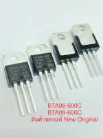 (แพ็ค1ตัว/แพ็ค10ตัว) BTA06-600C BTA08-600C Thyristor,Triac ของแท้ New Original 600V/6A 600V/8A,พร้อมส่งในไทย Gate Trigger Current 50mA 		BTA08-600CRG BTA06-600CRG