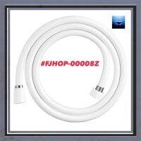 #HOY#สายฝักบัวPVCสีขาว ขนาด1.50เมตร#FJHOP-00008Z