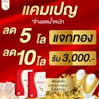 ส่งฟรีมาดามมาริต้า 2แถม2 ร่วมแคมเปญ  เงินสด3,000บาท