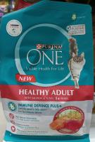 อาหารแมวเม็ด ยี่ห้อ PURINA ONE HEALTHY ADULT สูตรแมวโต รสแซลมอน+ปลาทูน่า ขนาด380กรัม (1ถุง)