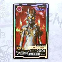 บิ๊กก้า Ultraman Trigger Card No.050