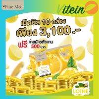 ?LOTNE Pure Med ราคาส่ง10กล่อง? (5กล่องแถมฟรีแก้วเชค 1 ใบ)ล็อตเน่ ลดแน่ รสน้ำผึ้ง?มะนาว? เบิร์น เผาผลาญไขมัน ลดน้ำหนัก L-carnitineผอ