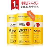 แท้/พร้อมส่ง Probiotics Lacto Fit  โปรไบโอติก อันดับ 1 ของเกาหลี [30ซอง]