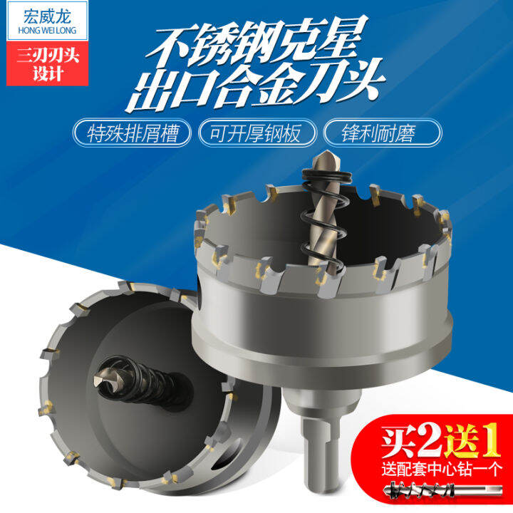 Stainless Steel Plate Metal Aluminum Alloy Tapper Reaming Iron Plate