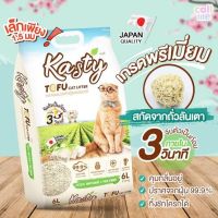 Kasty Tofu Litter ทรายเต้าหู้ 6L