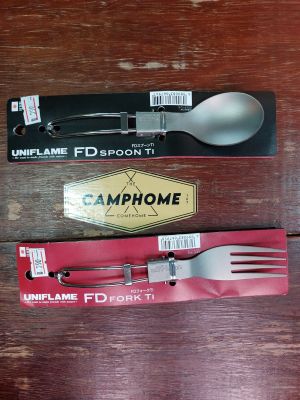 Uniflame FD Spoon Ti / FD Fork Ti Made in Japan  ช้อน และ ส้อม พับได้ตัวทำจาก ไททาเนียม ด้ามทำจากสเตนเลส