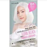 DCASH MAX SPEED FLORAL BLEACH POWDER LIGHTENER ดีแคช แม็กซ์ สปีด ฟลอรัล พาวเดอร์ ไลท์เทนเนอร์  ผลิตภัณฑ์สำหรับฟอกสีผมเเละทำไฮไลท์ ยกระดับความสว่าง สีผมเด่นชัด เงางาม ไม่ทำลายเส้นผม