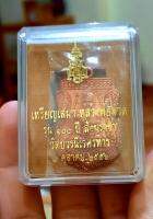 เหรียญเสมาหลวงพ่อทวด รุ่น100ปี สังฆราชา วัดบวรนิเวศ