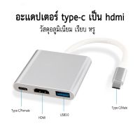 Type C 3.1 To HDMI+USB+ Charger USB 3.1 to Hdmi Cable 3 in 1 Female Charger Adapter for Macbook 12-Inch  -intl