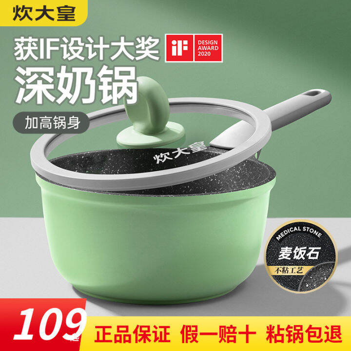 Cooker King Small Milk Boiling Pot NonStick Pan Household Baby and