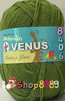 ไหมพรมวีนัสเส้นเล็ก ขนาด 100 กรัม แบบ 4 ply สีเขียวขี้ม้า (เบอร์ 8406)