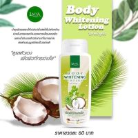 โลชั่นมะพร้าว ผักชี(ขวดเล็ก) Lada Body Whithening lotion 100ml.