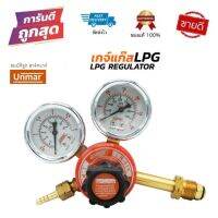 UNMAR เกจ์แก๊ส LPG - รุ่น LR-03K คุณภาพดี วัดเที่ยงตรง แนะนำ !!