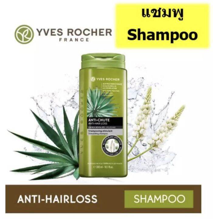 sales-แชมพู-อีฟโรเช-สูตรลดผมเปราะขาดง่าย-หลุดร่วง-yves-rocher-anti-hair-loss-shampoo-300-ml