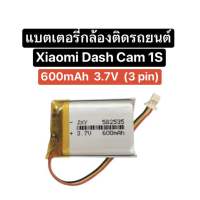 แบตเตอรี่ Xiaomi dash cam 1s แบตเตอรี่ 582535 602535 600mAh 3สาย แบตเตอรี่กล้องติดรถยนต์ แบตเตอรี่กล้อง แบตกล้อง แบตกล้องติดรถยนต์ Battery Mi dash cam 1s แบต mi dash cam 1s สินค้าพร้อมส่ง ส่งจากไทย ส่งไว มีประกัน