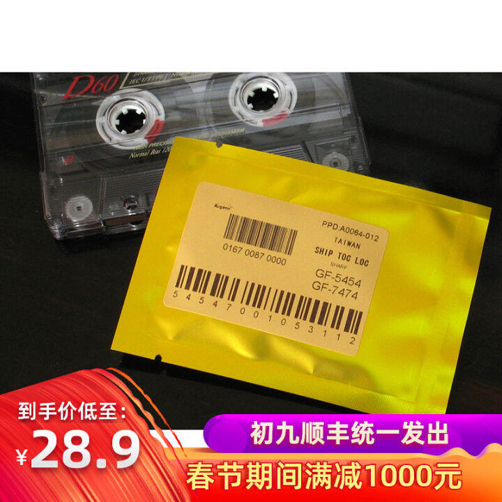 Bogu Taode Imported Sharp Tape Recorder Belt Pressure Pulley Sharp GF