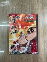 ดีวีดีCrayon Shin-Chan The Movie:เจ้าหนูกังฟูดุ๊กดิ๊กพิชิตสงครามราเม็ง พากย์ไทยมาสเตอร์(1แผ่นจบครับ)