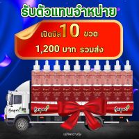 เซรั่ม​ใบปอ 10ขวด ลดสิว รอย​ดำแดง​ ฝ้า กระ กระชับ​เต่งตึง​ ขาวใสธรรมชาติ​