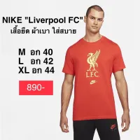 เสื้อยืด NIKE "Liverpool FC"ของแท้ 100%