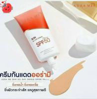 ครีมกันแดด ออร่ามี Aura Me( แพ๊คเกจใหม่) 20กรัม เนื้อครีมสีขาวอมเนื้อ ใช้แทนรองพื้น เหมาะกับทุกสีผิว เนื้อบางเบา ไม่เหนียว ไม่มัน ไม่ดรอประหว่างวัน หน้าผ่องทั้งวัน ปกปิดได้แนบสนิทติดทนนาน หน้าผ่องทั้งวัน ปรับสีผิวให้สว่างใสไม่ต้องพึ่งเมคอัพ เรียบ เนียนสวย