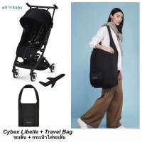 Cybex Libelle + travel bag รถเข็นเด็กพับเล็ก กระทัดรัด ขึ้นเครื่องบินได้