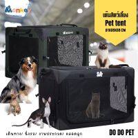 DODOPET เต็นท์ประกวดแมว เต็นท์สัตว์เลี้ยง 81x59x59 cm พับเก็บได้ กระเป๋าสัตว์เลี้ยง บ้านสัตว์เลี้ยง คอกเตรียมคลอด