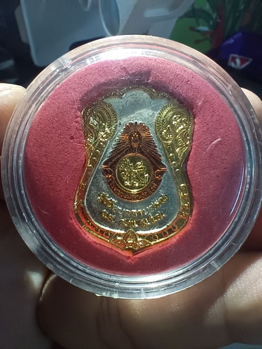 เหรียญที่ระลึกปูชนียบุคลานุสรณ์-2551