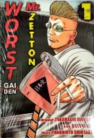 Worst Gaiden Zeton เล่ม 1-4