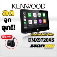 KENWOOD  DMX 9720 XS จอติดรถยนต์ ขนาด10นิ้ว Hi-Res Audio/HDMI /Apple carplay