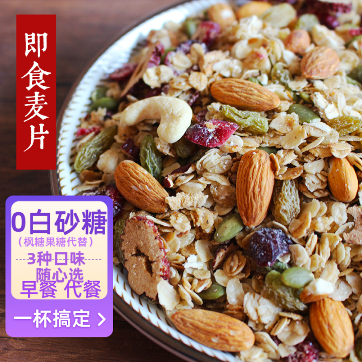 Baked Oatmeal Eat Dry Baked Nuts Cereal Fruit Nuts Yogurt Mate