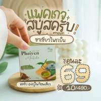 สบู่สครับชาเขียวมัจฉะกาแฟ ขัดผิวใส ไพรเย็น phaiyen matcha scrub soap 60 กรัม