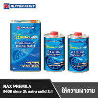 Nippon paint เคลียร์พ่นรถยนต์ ระบบ2:1 nax premila2k 9600 ขนาดเคลียร์4ลิตร พร้อมฮาร์ดเดนเนอร์ 2ลิตร