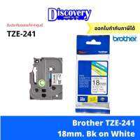 Brother TZE-241 18 มม. เทปพิมพ์อักษร สีดำพื้นขาว Brother TZ