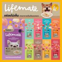 (1 ซอง) Lifemate อาหารสุนัขชนิดเปียกสุนัข อร่อยไม่เค็ม สารอาหารเต็มเปี่ยม ชนิดเปียก ขนาด 70g