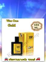 Wax One Gold แว็กซ์วัน โกลด์ 135มล. ผลิตภัณฑ์บำรุงเบาะหนัง