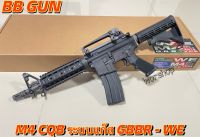 ปืนบีบีกัน WE M4 CQB ระบบแก๊ส โบว์แบ็ค บอดี้โลหะ สินค้ามือ1