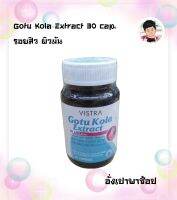 Vistra Gotu Kola Extract บรรจุ 30 แคปซูล วิสต้า รอยสิว ผิวมัน