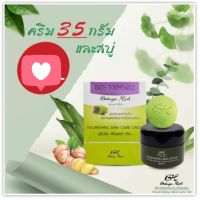 ครีมโบทาย่าขนาด35g(ขนาดใหญ่)