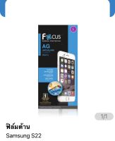 ฟิล์ม samsung S22 /S22 plus แบบด้าน ไม่เต็มจอของ Focus