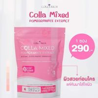 คอลลาริช คอลลาเจน แบบซอง (ซองสีชมพู) 1ถุง15ซอง Colla Mixed