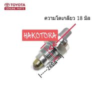 สวิตซ์ไฟถอย สินค้า OEM JAPAN VIGO ALTIS 2002-2007 2010-2018 vios yaris camry